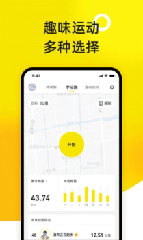 小步点app下载最新版 v2.4.2 screenshot 3