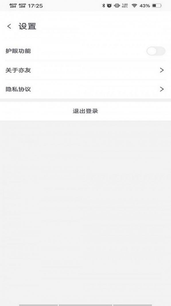 亦友家长端app下载手机版