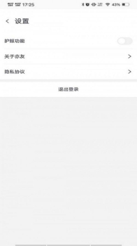 亦友家长端app下载手机版 v2.1.0 screenshot 4