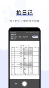 询药app手机版下载 v1.2.0 screenshot 3