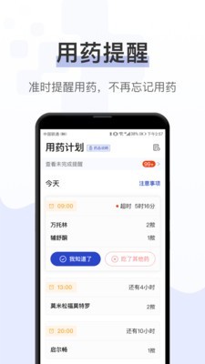 询药app手机版下载