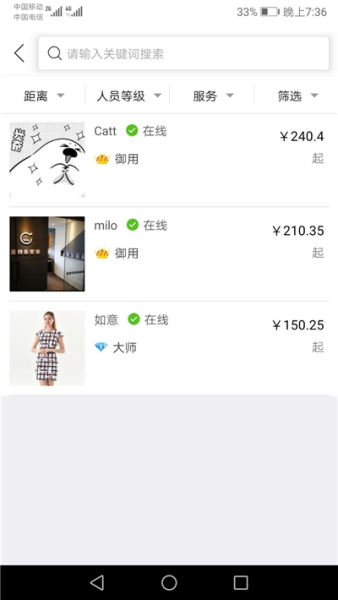 爸特乐管家app下载安卓版