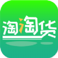 淘淘货app最新版下载