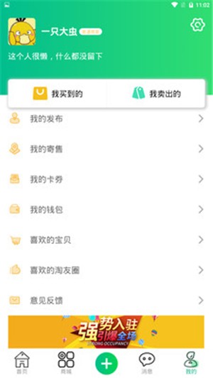 淘淘货app最新版下载