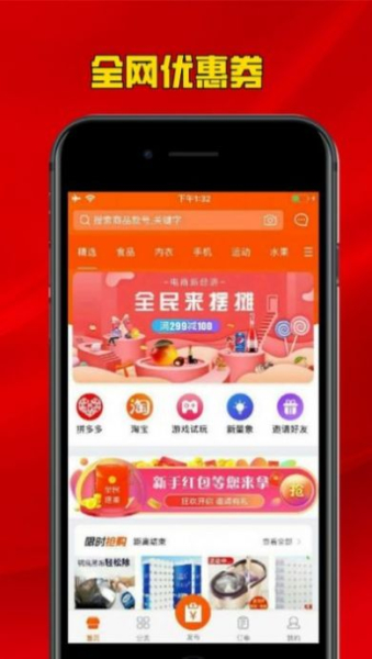 掌上摆摊app红包版
