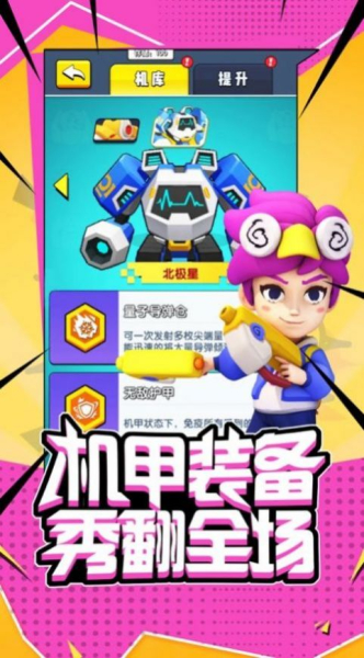 超能行动队游戏官方安卓版