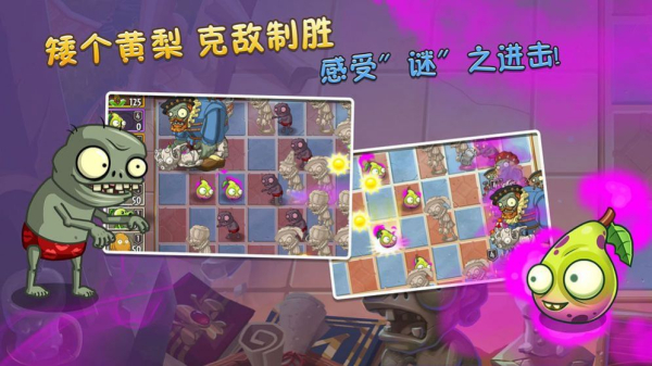 植物大战僵尸大龙家族游戏2023最新版