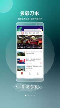 多彩习水软件手机版下载 v1.3.9 screenshot 3