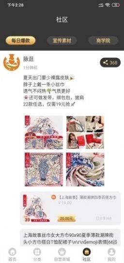 脉逛app安卓版下载