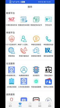 冀云玉田app手机版下载 v1.4.5 screenshot 1