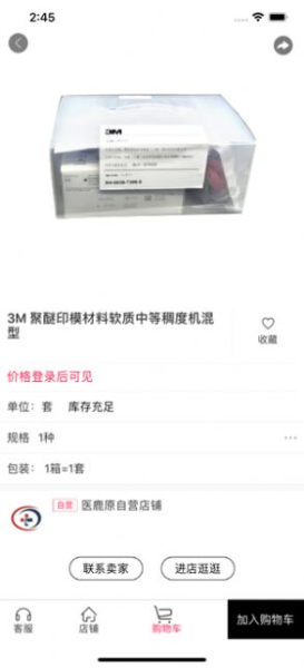 医鹿原app苹果版下载