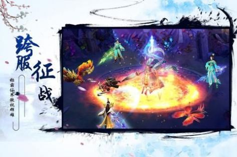 仙梦奇缘山海凶兽手游红包版
