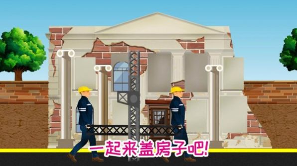 迷你城市建筑房子游戏安卓版下载 v1.1 screenshot 2