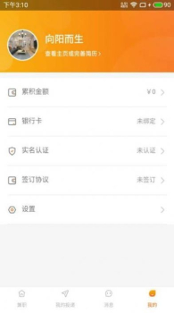 聘大师app手机版下载 v1.0 screenshot 3