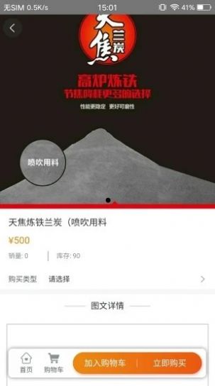农补快线app手机版下载