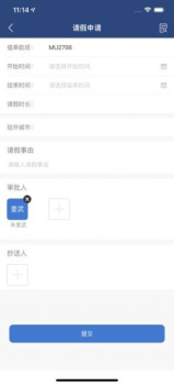 江苏驻外管理app手机版下载 v1.0 screenshot 3