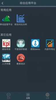 宁煤信息平台app苹果版下载 v2.3.0 screenshot 2