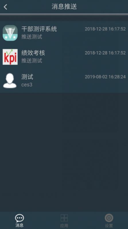 宁煤信息平台app苹果版下载