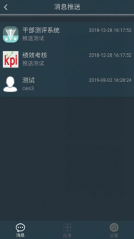 宁煤信息平台app苹果版下载 v2.3.0 screenshot 4