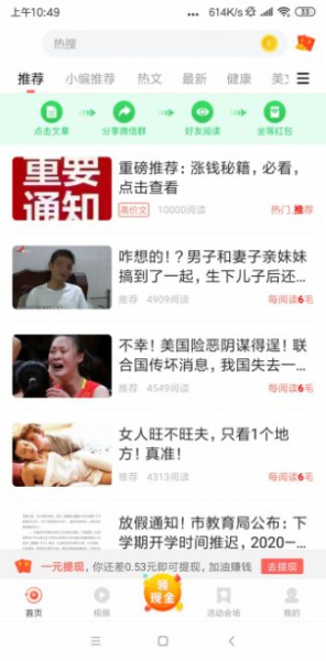 点来宝app下载手机版