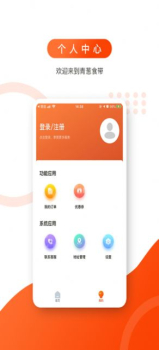 我来食堂app手机版下载 v1.0.0 screenshot 2