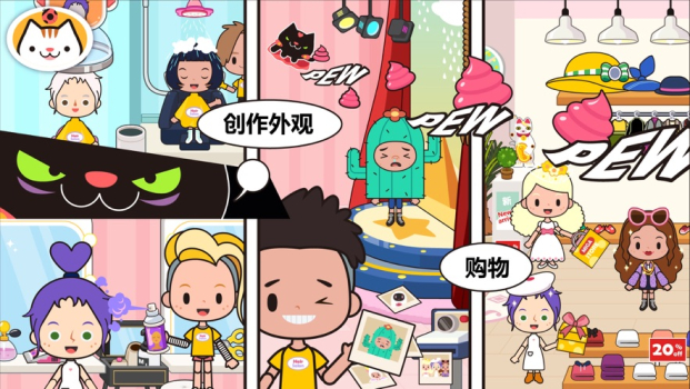 米加我的小镇生宝宝安卓手机版 v1.8 screenshot 3