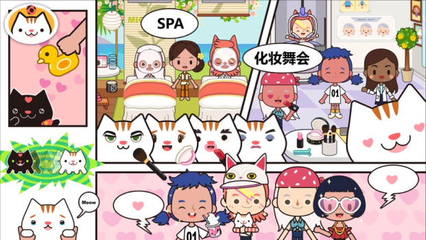 米加我的小镇生宝宝安卓手机版 v1.8 screenshot 1