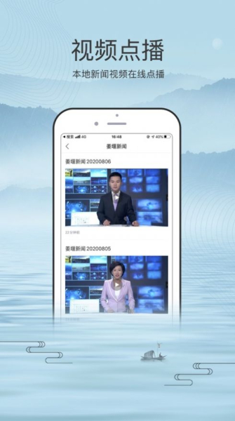 我的姜堰app手机版下载