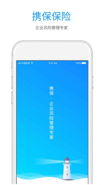 携保保险app手机版下载