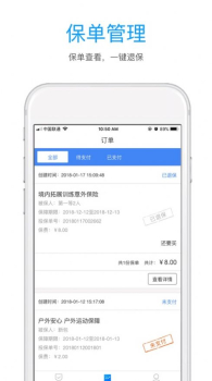 携保保险app手机版下载 v2.1.1 screenshot 1