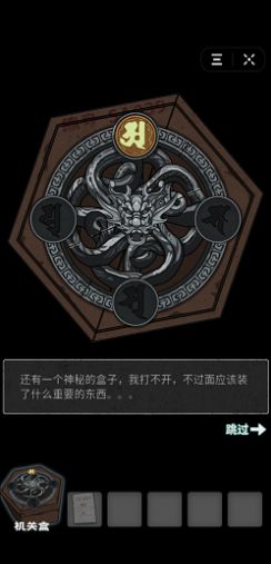 锁龙井秘闻游戏版下载