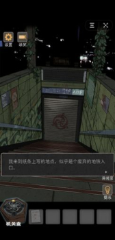 锁龙井秘闻游戏版下载 v1.0 screenshot 2