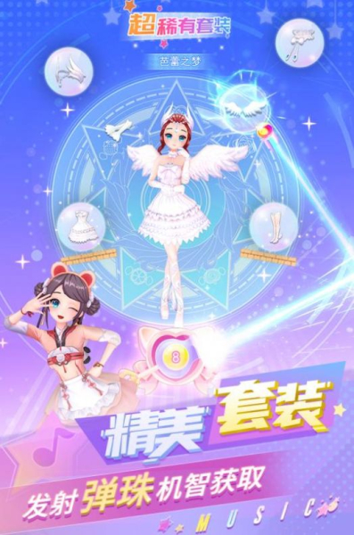 炫舞吧舞法天女手游官方版