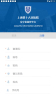 十院安全app最新版下载 v1.0.0 screenshot 2