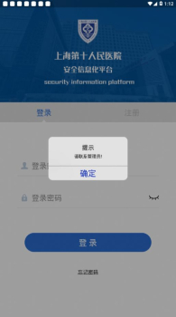 十院安全app最新版下载 v1.0.0 screenshot 4