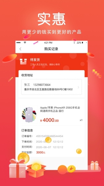 抽立得app安卓版下载
