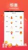 抽立得app安卓版下载 v1.0 screenshot 2