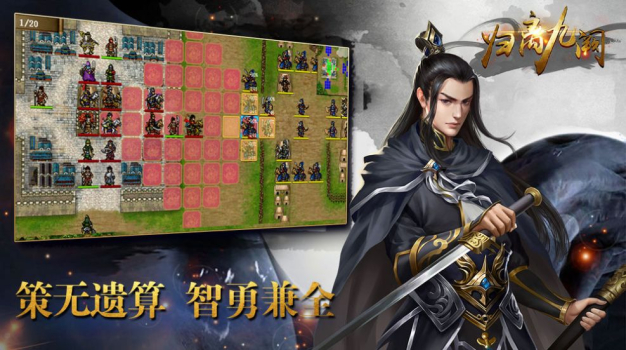 同人归离九阙完整最新版下载 v1.0.0 screenshot 2