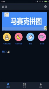 哈哈拼图app手机版 v1.0.18 screenshot 2