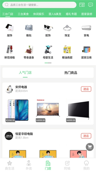 梓惠鑫生活app下载手机版