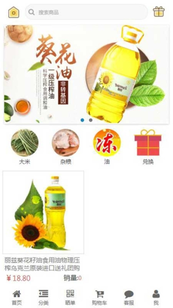 森稻福乐购app下载最新版