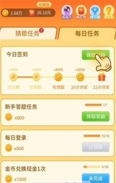 猜歌接唱app游戏红包版