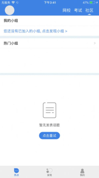 青蓝学院app手机版 v1.0 screenshot 4