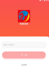 易隆嗨客app手机版 v1.1.0 screenshot 3