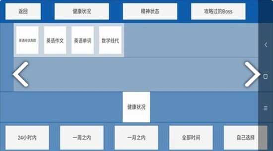 目标app安卓版下载
