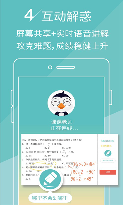 壹作业app下载手机版