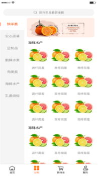 农产品买家下载手机版app v1.0.0 screenshot 3