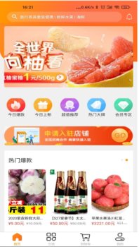 农产品买家下载手机版app v1.0.0 screenshot 4