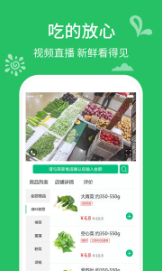 汇惠菜app下载最新版 v1.0.0 screenshot 2