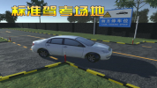 3D模拟驾考游戏安卓版下载 v2.8a screenshot 2